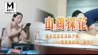 【山鸡优选探花】重金忽悠足浴店少妇，2000块做她的第二个男人 手机浏览器流畅观看预览