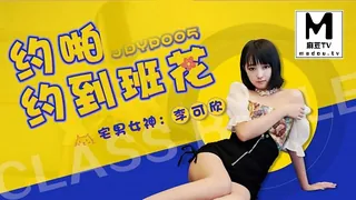 JDYP005.李可欣.约啪约到班花 玩家亲测好评资源