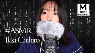#ASMR Ikki Chihiro 3 - 实时更新的高清麻豆TV资源