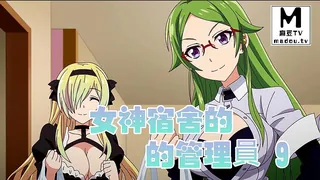【麻豆TV】【高清动漫】女神宿舍的管理員 9 现场高清截图