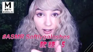 #ASMR Softlygaloshes 软糖 5 优质原创视频在线直达