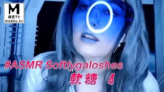 #ASMR Softlygaloshes 软糖 4 手机浏览器流畅观看预览