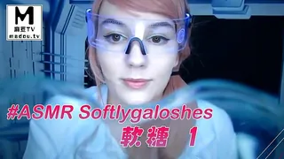 查看 #ASMR Softlygaloshes 软糖 1 的详细介绍与播放