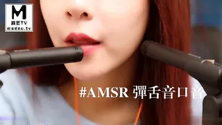查看 #ASMR 弹舌音口音 的详细介绍与播放