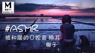 #ASMR - 被和谐的口腔音 舔耳 _ 椰子 优质原创视频在线直达