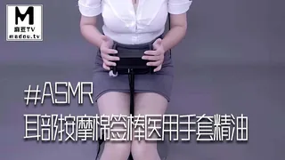 #ASMR - 耳部按摩棉签棒医用手套精油 _ 晓晓 - 实时更新的高清麻豆TV资源