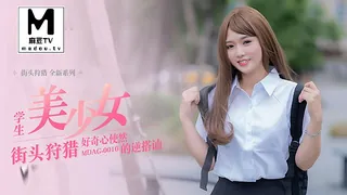 MDAG-0010.温芮欣.街头狩猎.好奇心使然的逆搭讪 - 极具视觉冲击力的麻豆TV内容