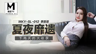 麻豆TV题材必看：MKY-SL-012.李蓉蓉.夏夜靡遗.下雨天的大收获 封面图