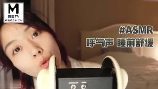 正在播放：#ASMR - 呼气声 睡前舒缓 _ 丧妹 (麻豆TV频道)