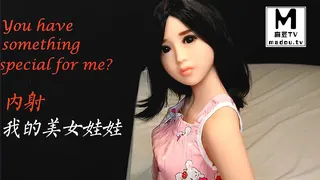 正在播放：中国制品硅胶娃娃，内射我的美女娃娃 (麻豆TV频道)