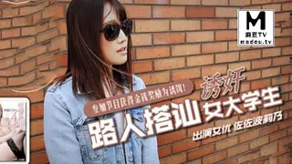 《兔子先生》日本街頭搭訕女大學生拍攝AV 完整无删减版在线看