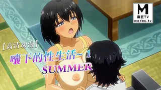 麻豆TV高分作品推荐：【高清动漫】SUMMER ~鄉下的性生活~ 1