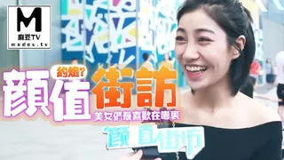 【颜值街访】美女们最喜欢在哪里约炮？ - 高清流媒体极速加载