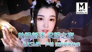 查看 #ASMR - 助眠循环 汉服之夜 芦荟 保湿润滑按摩 的详细介绍与播放