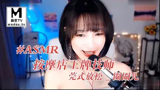 #ASMR 按摩店王牌技师的莞式放松 _ 圈圈儿 - 高清流媒体极速加载