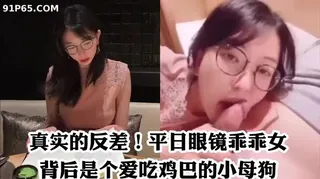 口爆爆插眼镜小骚逼 最新更新资源合集