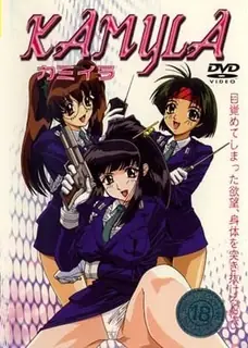 卡米伊拉。#1 完整无删减版在线看