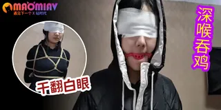 91社区热议作品：戴着扣球捆绑骚逼小母狗 实拍
