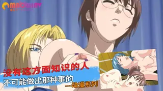 没有这方面知识的人 不可能做出那种事的 优质原创视频在线直达