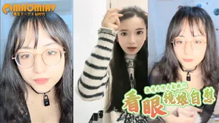 #小狗糯糯 小狗糯糯 - 美乳眼镜娘自慰 10 完整无删减版在线看