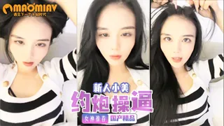 猫咪av站栏目：小美 - 极品尤物女神！新人小美约炮操逼！推油按摩，按摩器震骚穴，搞的很想要，蜜桃美臀后入爆操 精彩封面