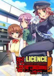 猫咪av站栏目：痴漢許可證。二 精彩封面