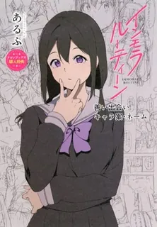 不道德的例行公事。 优质原创视频在线直达