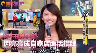 閃亮亮成自家店面活招牌 媽無奈：又不賣長相！ - 高清流媒体极速加载