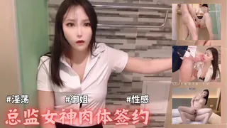 正在播放：【YH】【熙雅妹妹】总监女神肉体签约。 (猫咪av站频道)