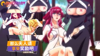 91社区热议作品：那么夫人请享受奖励吧 2 实拍