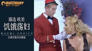 [欧美精品] 年幼平息退款公鸡饥饿的荡妇 - 极具视觉冲击力的猫咪av站内容