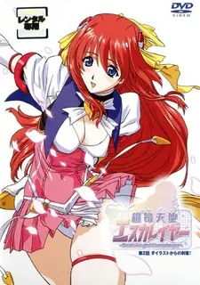 Beat Angel Escalayer。第二章 - 实时更新的高清猫咪av站资源