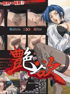 艶欲。 优质原创视频在线直达