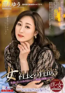 [中文字幕] 觉得面临相同社团中女社长的性欲 平时其实我喜欢慢慢享受 玩家亲测好评资源