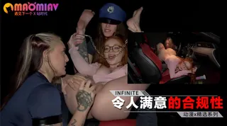 正在播放：令人满意的合规性 (猫咪av站频道)