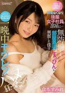 [中文字幕] 遇见让她非常兴奋无防备 没有尽管在一个晚上疯狂中出 如同后备女子社团部屋 手机浏览器流畅观看预览