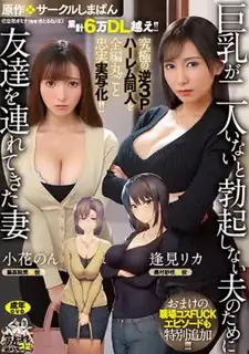 猫咪av站题材必看：[中文字幕] 那么社团开朗贪婪的二人的巨乳勃起 供应累计6万次 喜欢特别追加 封面图