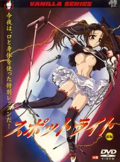 聚光燈 。前编 完整无删减版在线看