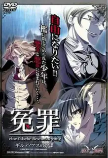 【猫咪av站】冤罪。卷二 现场高清截图