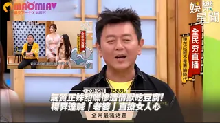 正妹甜嗓慘遭情獸吃豆腐！楊昇達喊「老婆」直撩女人心 - 高清流媒体极速加载