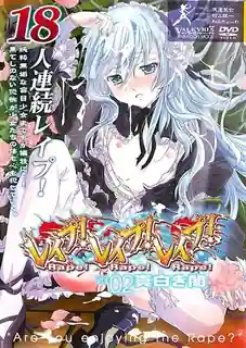 强奸x3。卷二 手机浏览器流畅观看预览