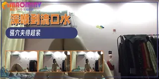 正在播放：性感身材女同互相69 (猫咪av站频道)