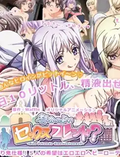 猫咪av站题材必看：方便的炮友？第三章 封面图