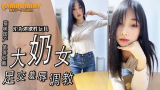 猫咪av站栏目：#小X大王 #套路直播 高跟丝袜美腿足交榨精红绿灯羞辱调教 精彩封面