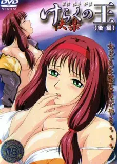 猫咪av站高分作品推荐：快乐之王。卷三