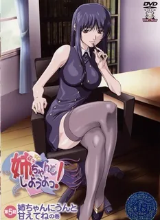 91视频官方收录：姐姐，我们好好做吧！第5章