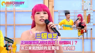 張立東戴醜臉救星驚嘆：會內傷 最新更新资源合集