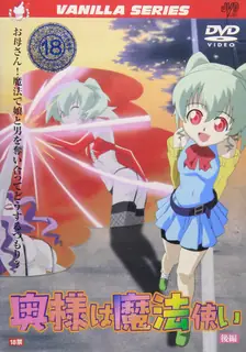 猫咪av站精选视频：我的老婆是魔法使。02 完整版