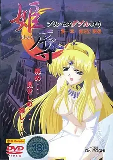 猫咪av站高分作品推荐：姫辱。一卷