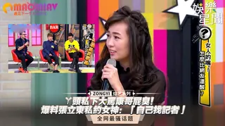 爆料張立東私約女神：「自己找記者 玩家亲测好评资源